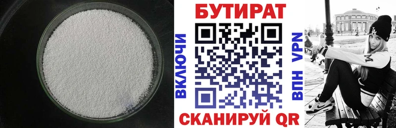 где найти   Гусиноозёрск  darknet состав  Бутират жидкий экстази 