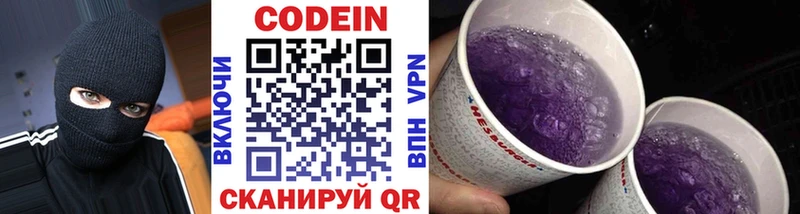 наркошоп  Гусиноозёрск  Кодеиновый сироп Lean напиток Lean (лин) 