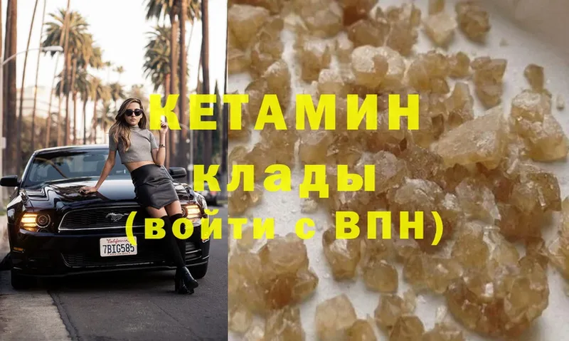 Кетамин ketamine  где найти наркотики  Гусиноозёрск 