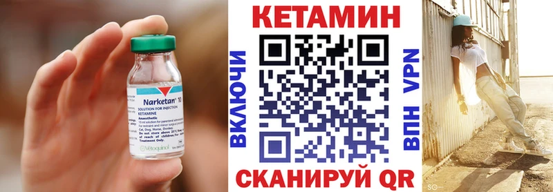 Кетамин VHQ  Гусиноозёрск 