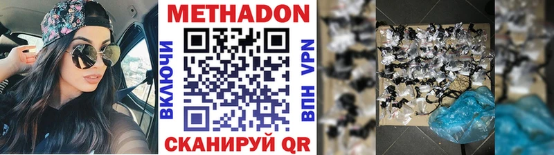 Метадон кристалл Гусиноозёрск
