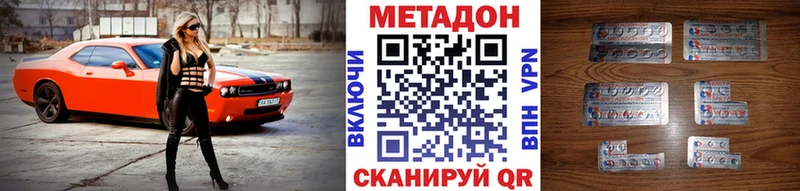 МЕТАДОН мёд  Гусиноозёрск 